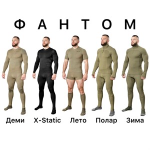 На все случаи жизни: пять модификаций термобелья «Фантом» 5.45 DESIGN